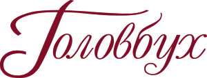 golovbuh